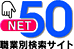 �l�b�g50��