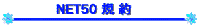 �l�b�g50�K��